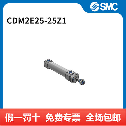 SMC CM2-Z1系列气缸 CDM2E25-25Z1 缸径25mm 行程25mm 附磁石