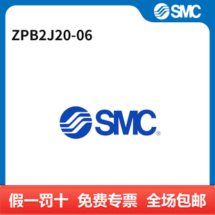 ZPB2J20 个 缓冲器组件 SMC