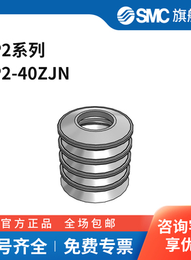 SMC ZP2系列吸盘 ZP2-40ZJN 吸盘直径40mm