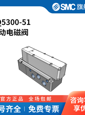 SMC官方正品VQ5000系列电磁阀VQ5300-51三位五通中封DC24V