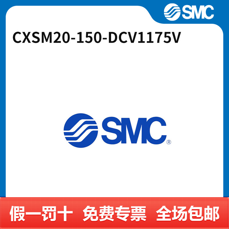 SMC 气缸 CXSM20-150-DCV1175V 缸径20mm 行程150mm 个