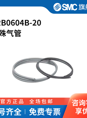 SMC官方正品TRB系列难燃性FR双层管TRB0604B-206(4)mm×20m黑色