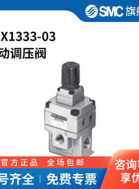 SMC官方正品VEX1系列大流量型精密减压阀VEX1333-03压力范围0.5