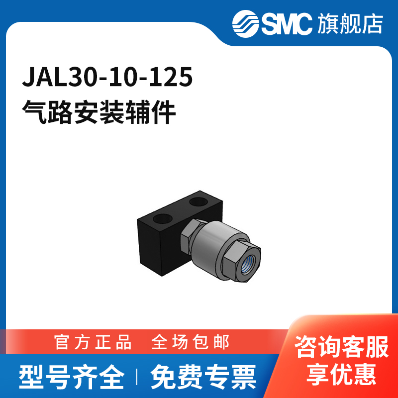 SMC官方正品执行元件JAL30-10-125