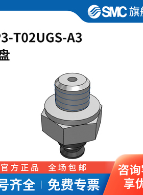 SMC官方正品ZP3系列吸盘ZP3-T02UGS-A3吸盘直径2mm