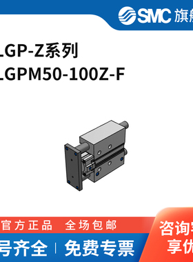 SMC MLGP-Z系列气缸 MLGPM50-100Z-F 缸径50mm 行程100mm 个