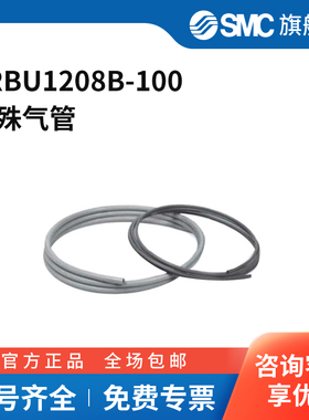 SMC官方正品TRBU系列难燃性FR双层聚氨酯管TRBU1208B-10012(8)m