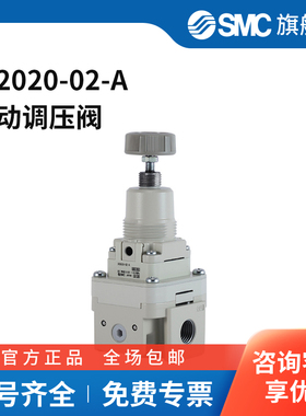 SMC官方正品IR2000系列精密减压阀IR2020-02-A压力范围0.1~8bar