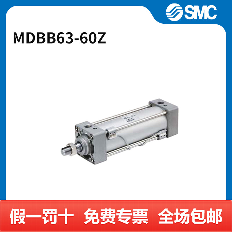 SMC MB系列标准气缸 MDBB63-60Z 缸径63mm 行程60mm 附磁石 附