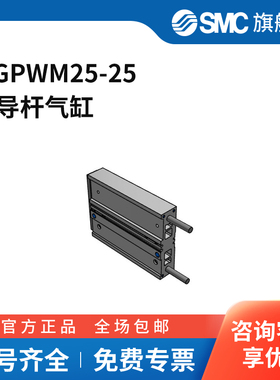 SMC官方正品MGPW系列薄型带导杆气缸MGPWM25-25