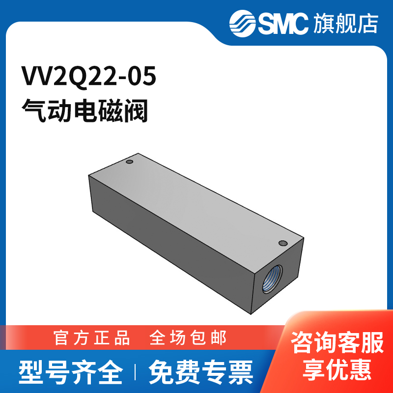 SMC官方正品VQ20·30系列电磁阀VV2Q22-05