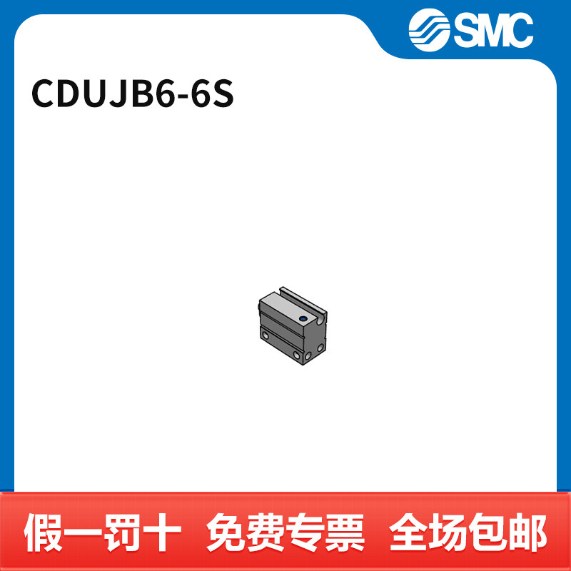 SMC 气缸 CDUJB6-6S 缸径6mm 行程6mm 个