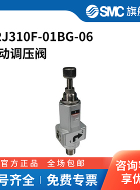 SMC官方正品ARJ310系列微型减压阀ARJ310F-01BG-06压力范围0.2~