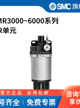 SMC官方正品AMR3000~6000系列MR单元