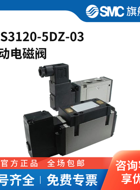 SMC官方正品VFS3000系列五通先导式电磁阀VFS3120-5DZ-03两位五