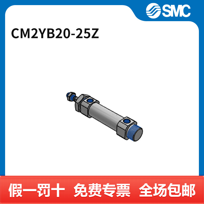 SMC CM2Y-Z系列气缸 CM2YB20-25Z 缸径20mm 行程25mm 个