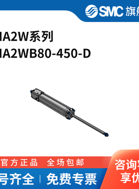 SMC CNA2W系列气缸 CNA2WB80-450-D 缸径80mm 行程450mm 个