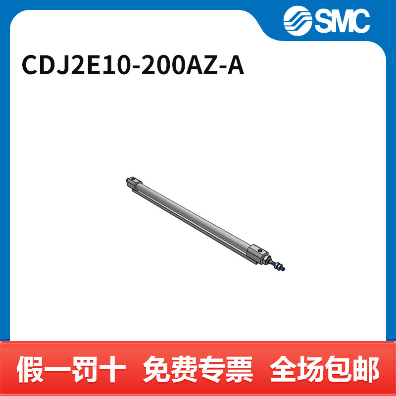 SMC 气缸 CDJ2E10-200AZ-A 个