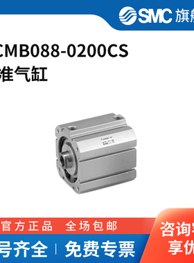 SMC官方正品NC系列气缸NCMB088-0200CS