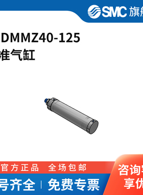 SMC官方正品JCM系列气缸JCDMMZ40-125缸径40mm行程125mm附磁石