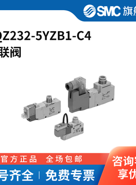 SMC官方正品VQZ200·300系列电磁阀VQZ232-5YZB1-C4两位三通DIN