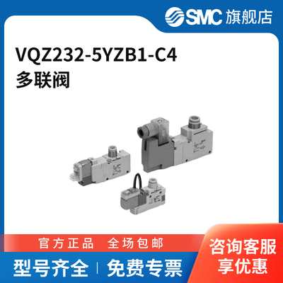SMC官方正品VQZ200·300系列电磁阀VQZ232-5YZB1-C4两位三通DIN