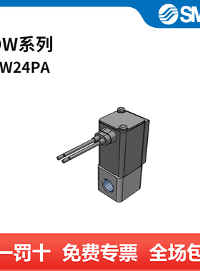 SMC VDW系列电磁阀 VDW24PA 两位两通 DC24V 个