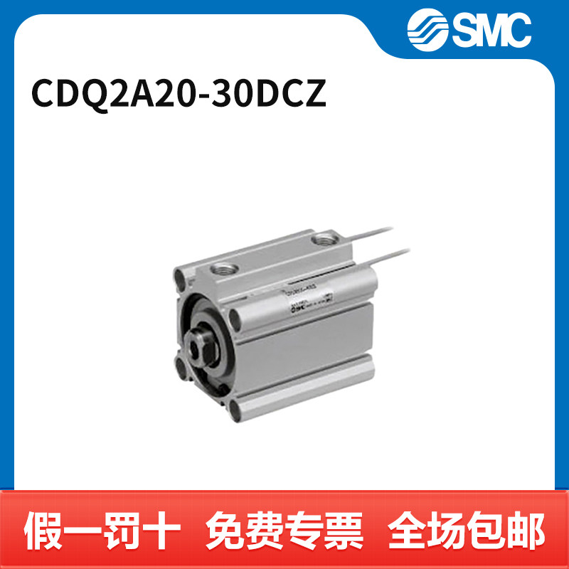 SMC 气缸 CDQ2A20-30DCZ 缸径20mm 标准行程30mm 个