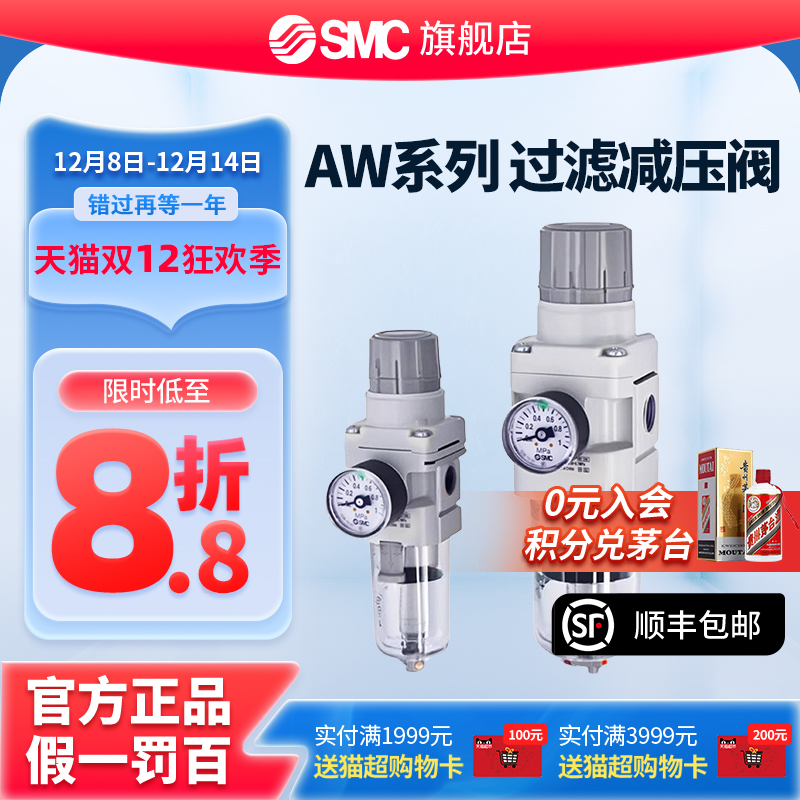SMC官方正品过滤减压阀AW20-02/03/04B/G/BG/BCG/N-1/2/C/R/CZ-A