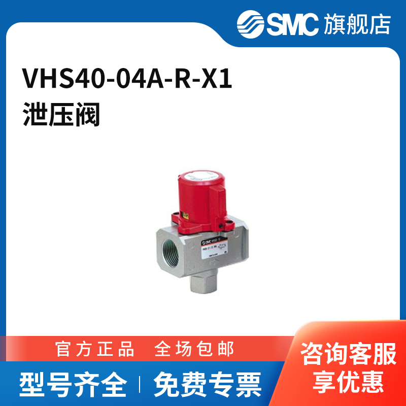 SMC官方正品VHS系列残压释放三通阀VHS40-04A-R-X1