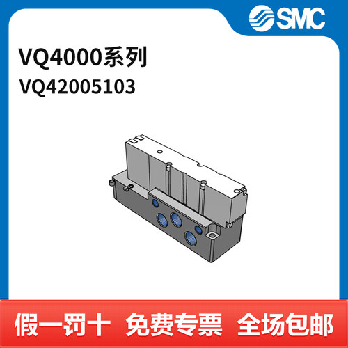 SMC VQ4000系列电磁阀 VQ4200-51-03 两位五通  接口Rc3/8 DC24