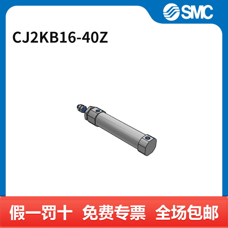 SMC CJ2K-Z系列气缸 CJ2KB16-40Z 只