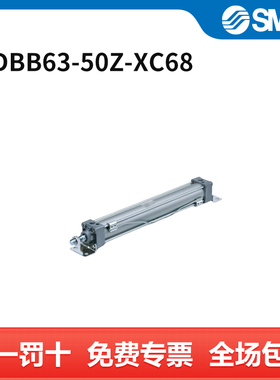 SMC MB-Z系列单杆双作用标准气缸 MDBB63-50Z-XC68 个