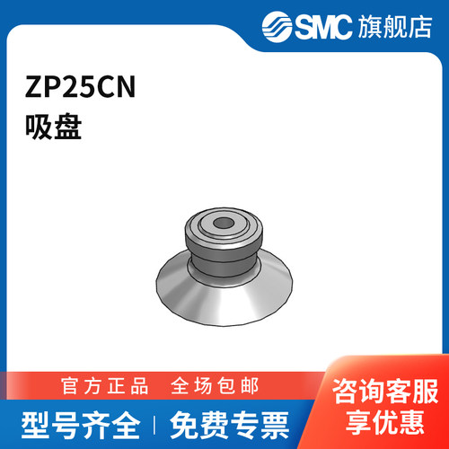 SMC官方正品ZP系列吸盘ZP25CN吸盘直径25mm
