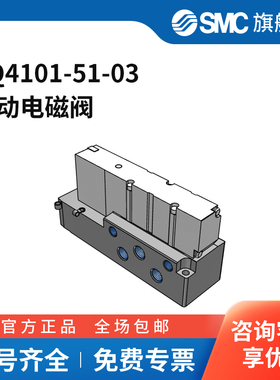 SMC官方正品VQ4000系列电磁阀VQ4101-51-03两位五通接口Rc3/8DC