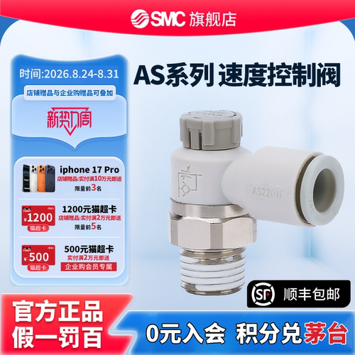 SMC官方正品AS1201F~1311F速度控制阀进气排气节流阀气管接头调速