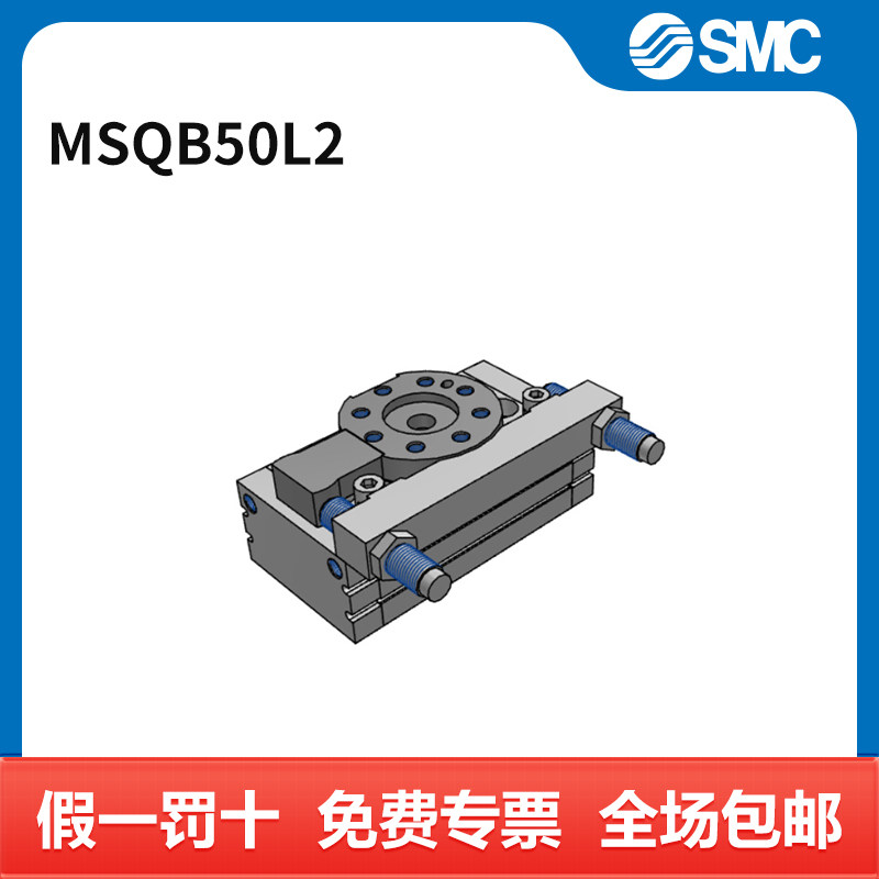SMC 摆缸 MSQB50L2 个