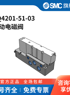 SMC官方正品VQ4000系列电磁阀VQ4201-51-03两位两通DC24V