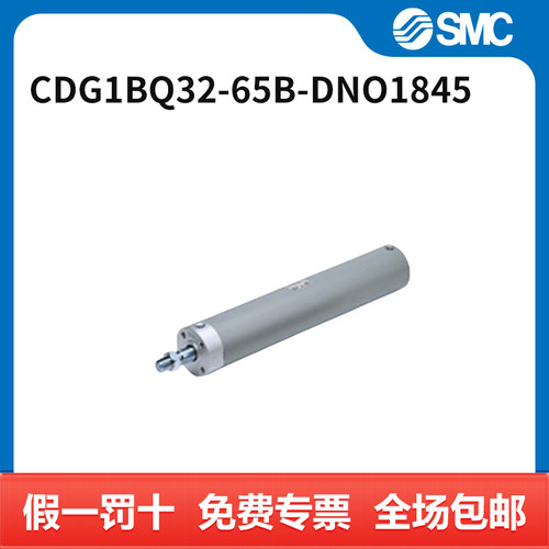 SMC CG系列不锈钢气缸 CDG1BQ32-65B-DNO1845 个