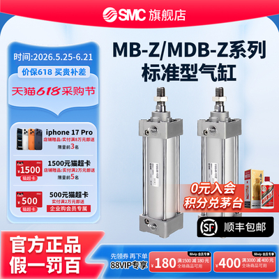 SMC原装官方正品标准气缸