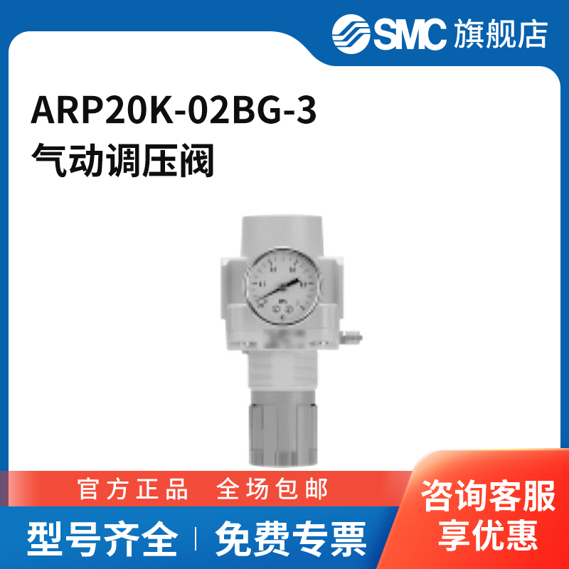 SMC官方正品减压阀ARP20K-02BG-3