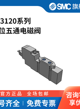 SMC正品两位五通电磁阀SY3120/5120/7120-5LZD/GZD/DZ-M5/C4/C6