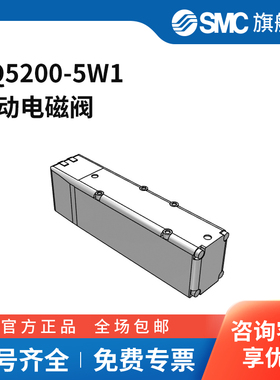 SMC官方正品VQ5000系列电磁阀VQ5200-5W1两位五通DC24V
