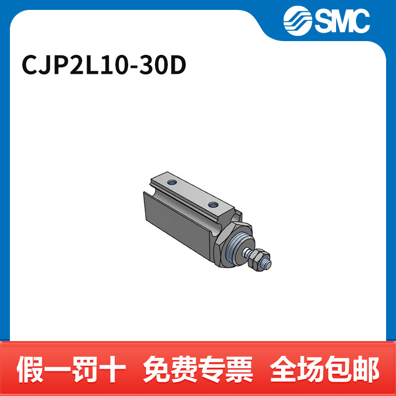 SMC CJP2系列单杆双作用针型气缸 CJP2L10-30D 缸径10mm 行程30