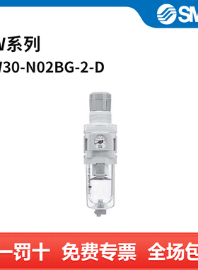 SMC AW系列模块式过滤减压阀 AW30-N02BG-2-D 个