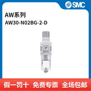 AW30 过滤减压阀 N02BG 个 SMC AW系列模块式