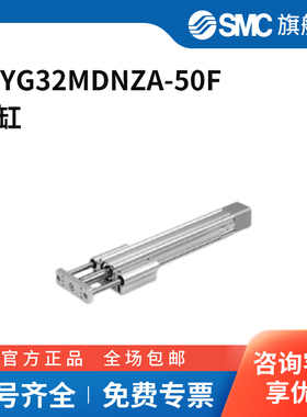 SMC官方正品电动执行器LEYG32MDNZA-50F