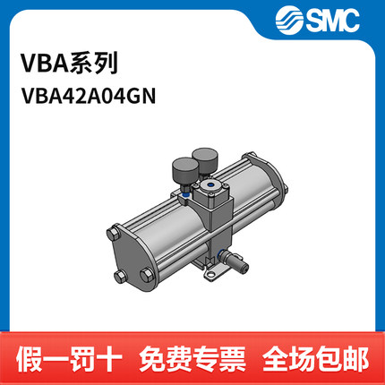 SMC VBA系列增压阀 VBA42A-04GN 气控型 接口Rc1/2 增压比2倍