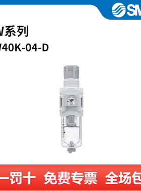 SMC AW系列模块式过滤减压阀 AW40K-04-D 个
