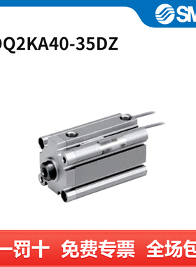 SMC CQ2K-Z系列薄型气缸 CDQ2KA40-35DZ 个